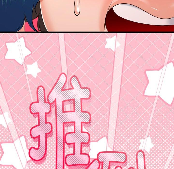 《與初戀的以外同居》漫画 第18話