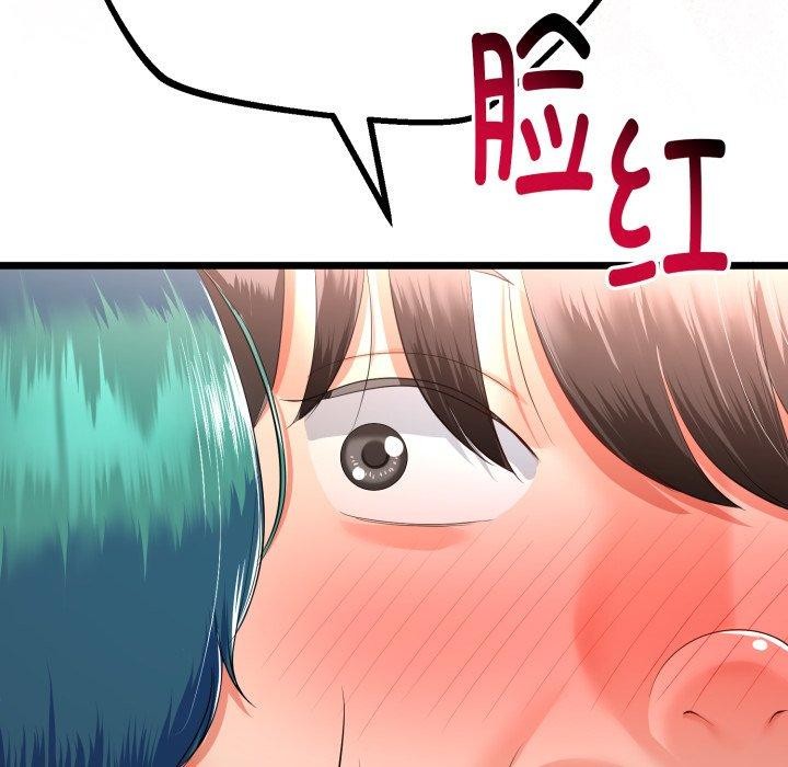 《與初戀的以外同居》漫画 第18話