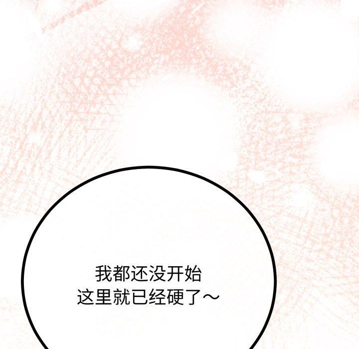 《與初戀的以外同居》漫画 第18話