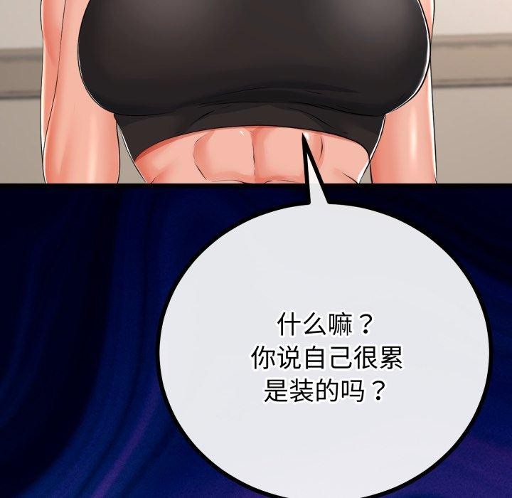 《與初戀的以外同居》漫画 第18話