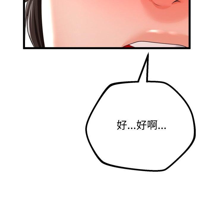 《與初戀的以外同居》漫画 第18話