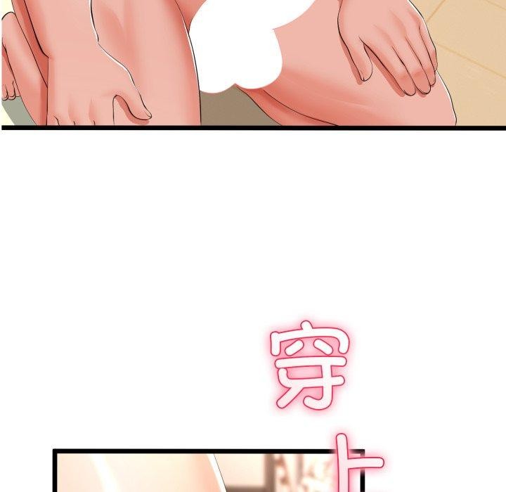 《與初戀的以外同居》漫画 第18話