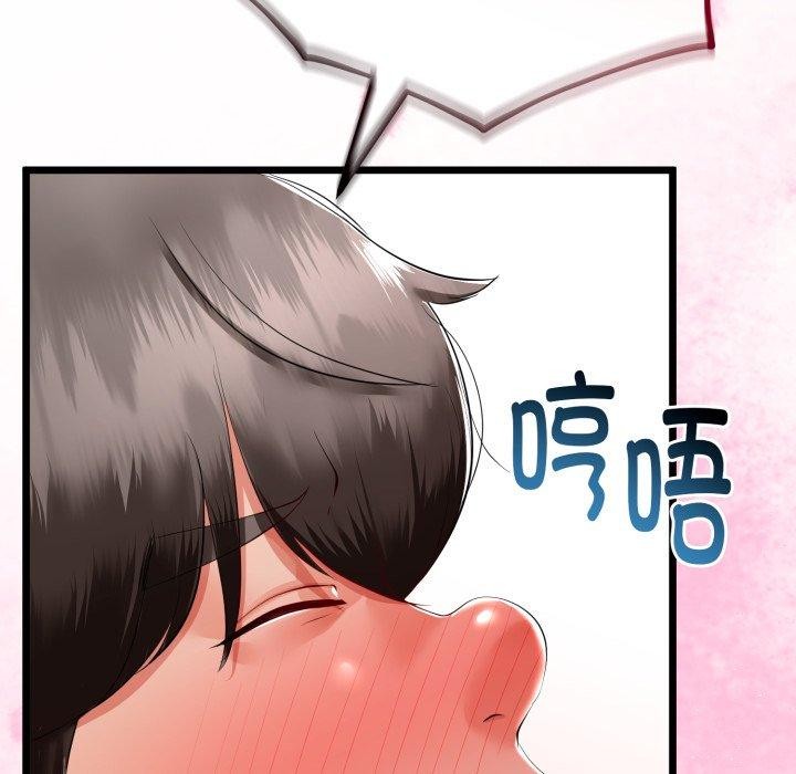 《與初戀的以外同居》漫画 第18話