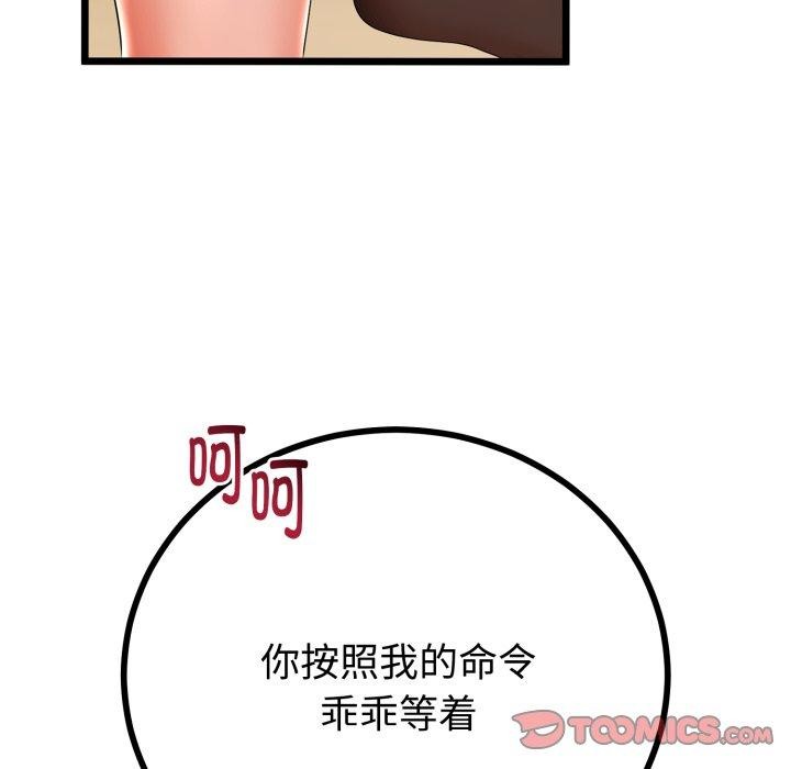《與初戀的以外同居》漫画 第18話