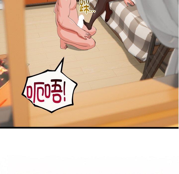 《與初戀的以外同居》漫画 第18話
