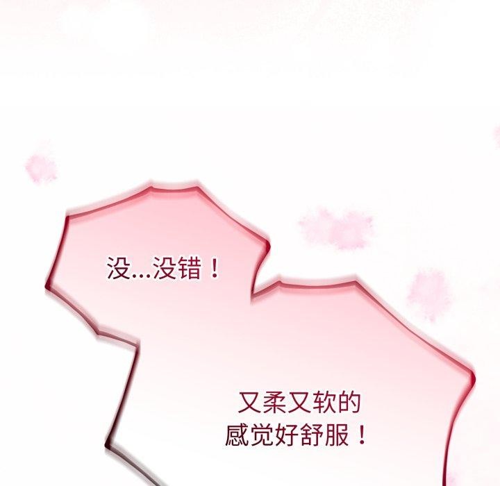 《與初戀的以外同居》漫画 第18話