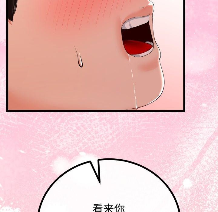 《與初戀的以外同居》漫画 第18話