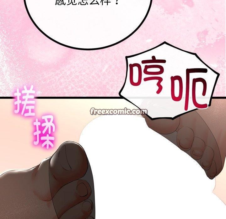 《與初戀的以外同居》漫画 第18話