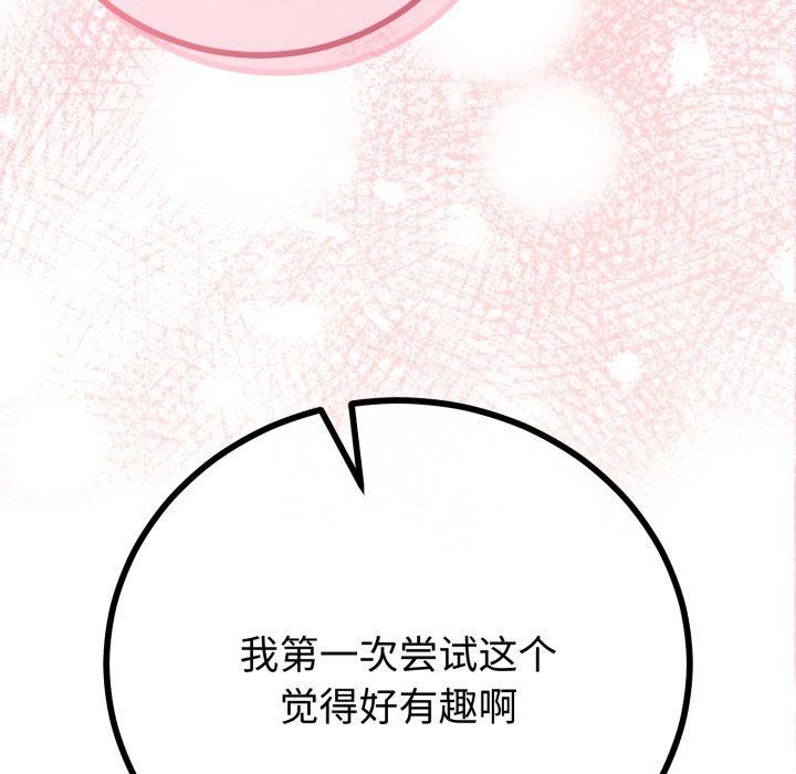 《與初戀的以外同居》漫画 第18話