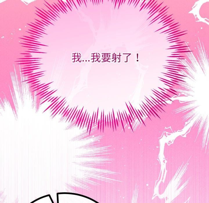 《與初戀的以外同居》漫画 第18話