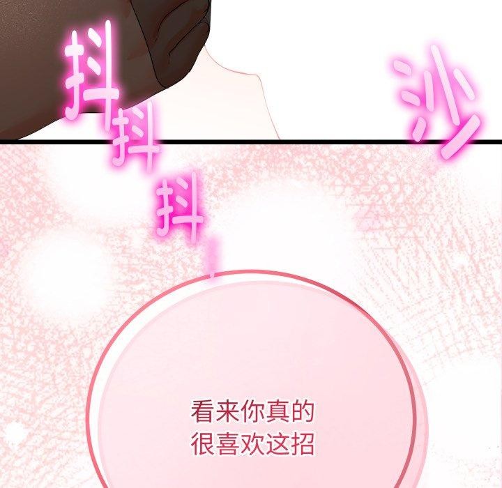 《與初戀的以外同居》漫画 第18話