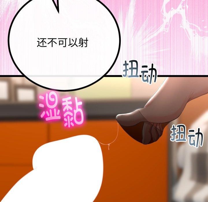 《與初戀的以外同居》漫画 第18話