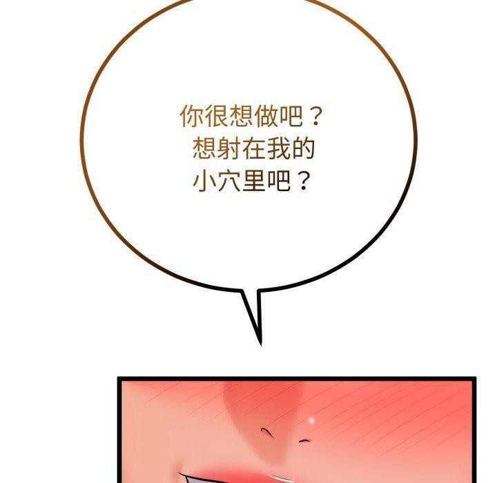 《與初戀的以外同居》漫画 第18話