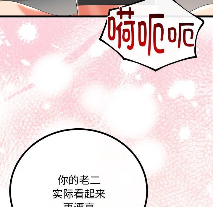 《與初戀的以外同居》漫画 第18話