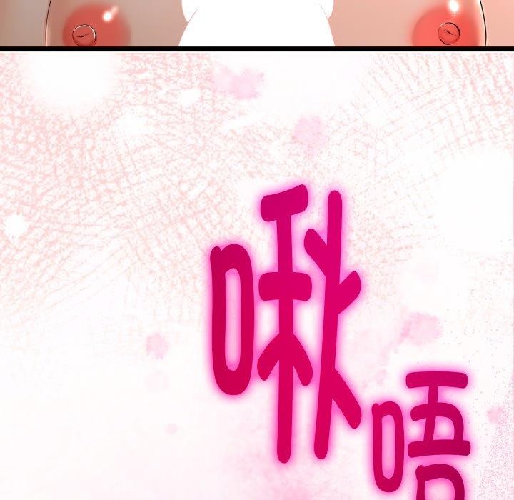 《與初戀的以外同居》漫画 第18話