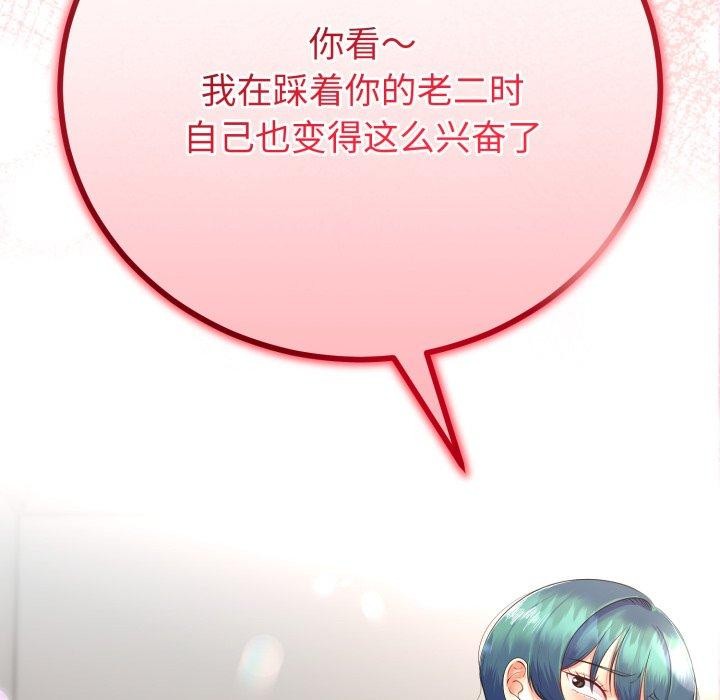 《與初戀的以外同居》漫画 第18話