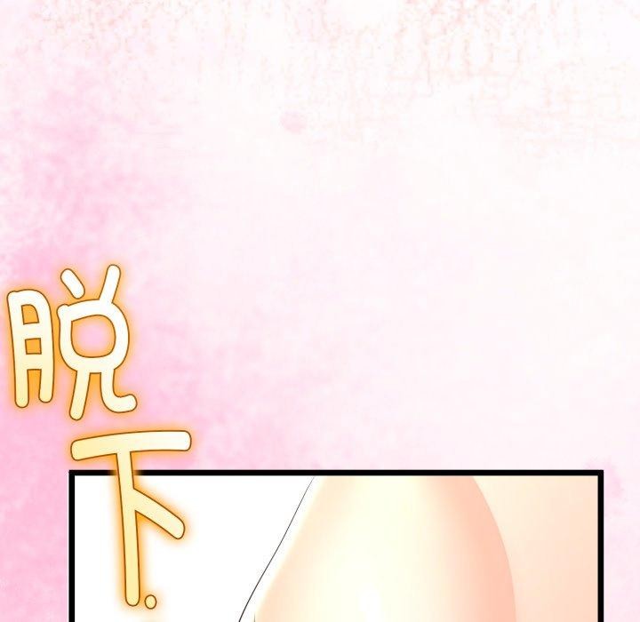 《與初戀的以外同居》漫画 第18話