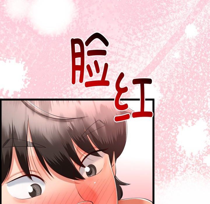 《與初戀的以外同居》漫画 第18話