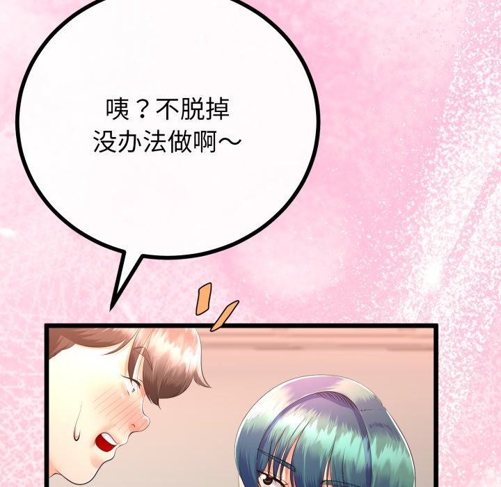 《與初戀的以外同居》漫画 第18話