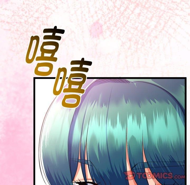 《與初戀的以外同居》漫画 第18話