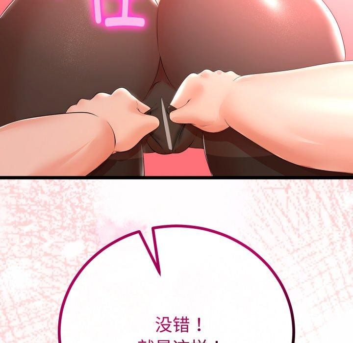 《與初戀的以外同居》漫画 第18話