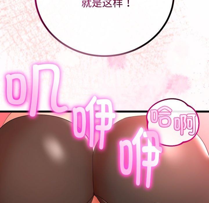 《與初戀的以外同居》漫画 第18話