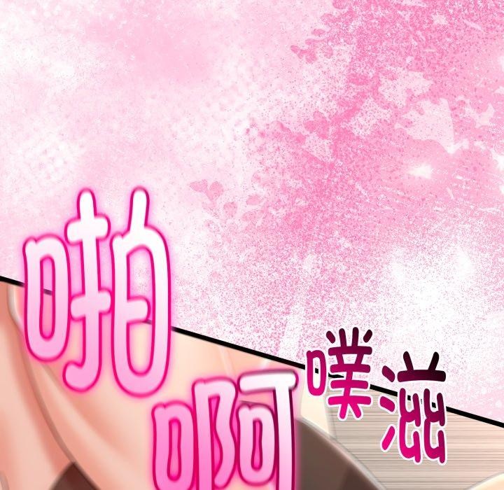 《與初戀的以外同居》漫画 第18話