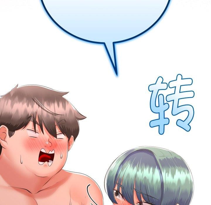 《與初戀的以外同居》漫画 第18話
