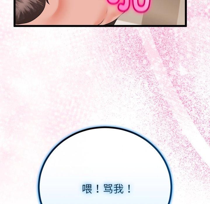 《與初戀的以外同居》漫画 第18話