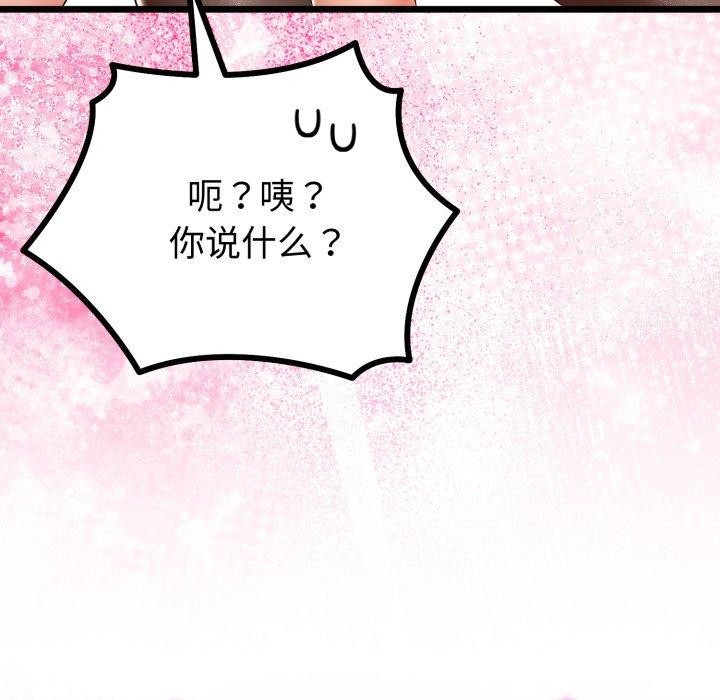 《與初戀的以外同居》漫画 第18話