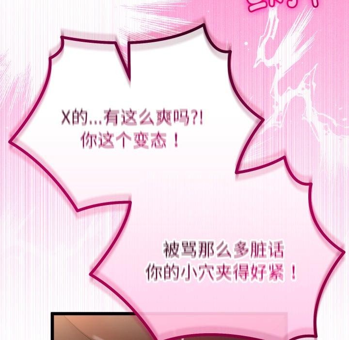 《與初戀的以外同居》漫画 第18話