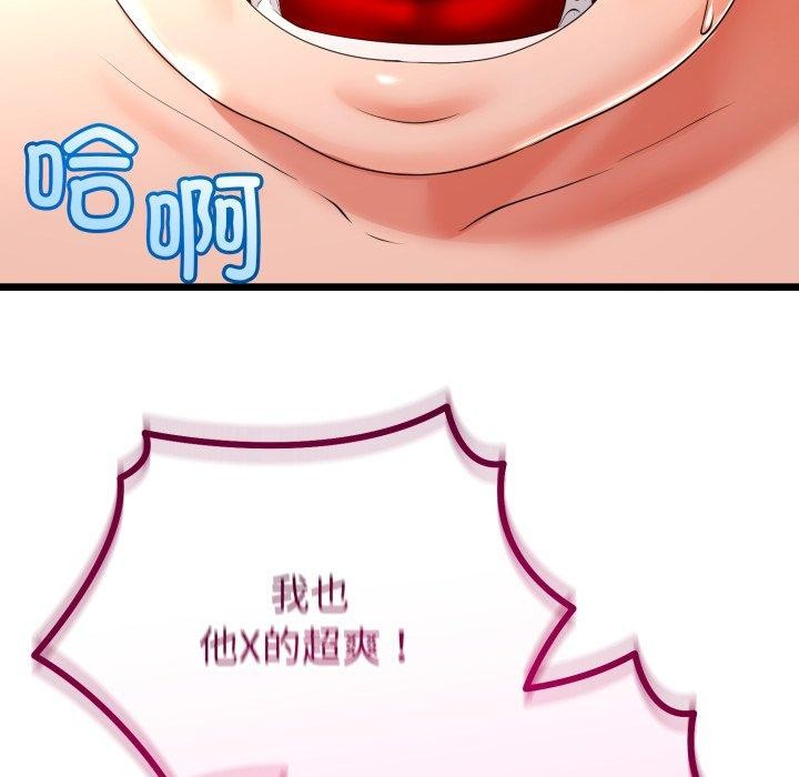 《與初戀的以外同居》漫画 第18話