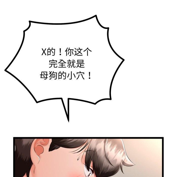 《與初戀的以外同居》漫画 第18話