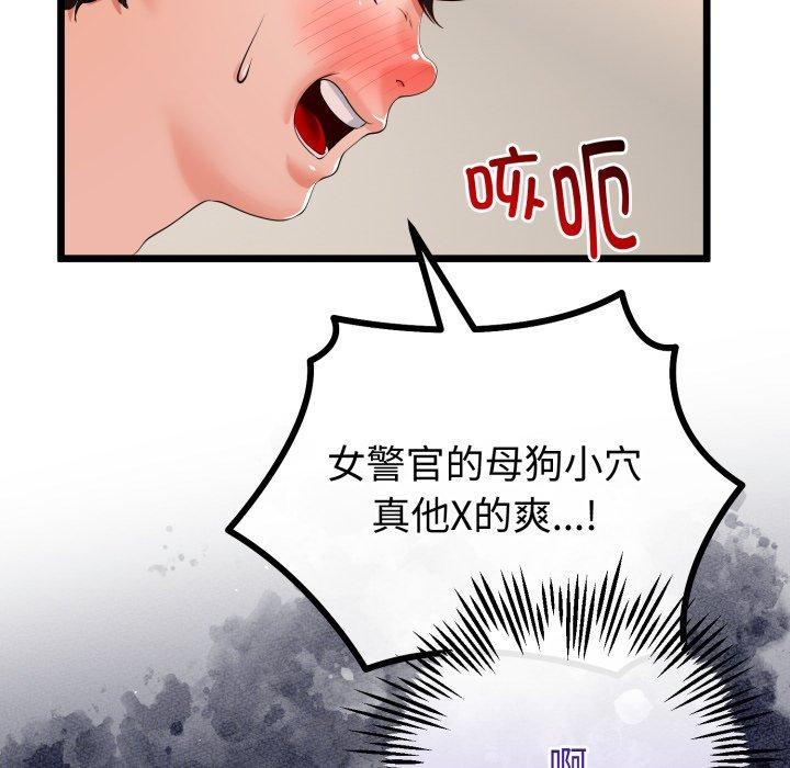 《與初戀的以外同居》漫画 第18話