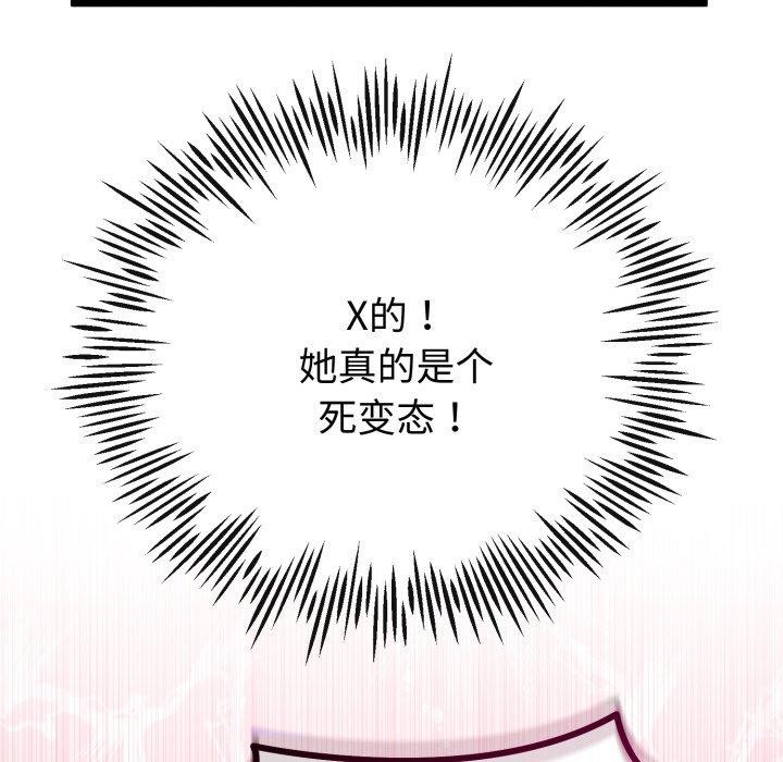 《與初戀的以外同居》漫画 第18話