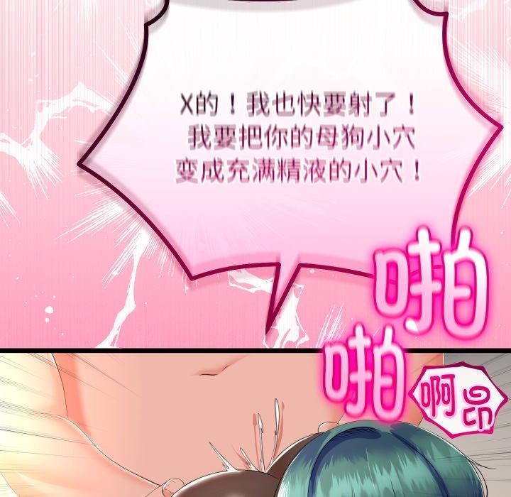 《與初戀的以外同居》漫画 第18話