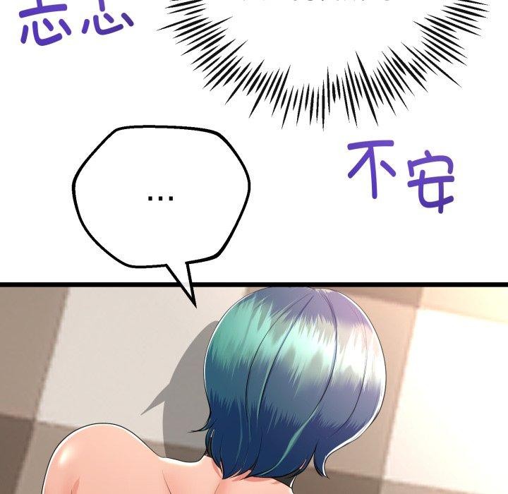 《與初戀的以外同居》漫画 第18話