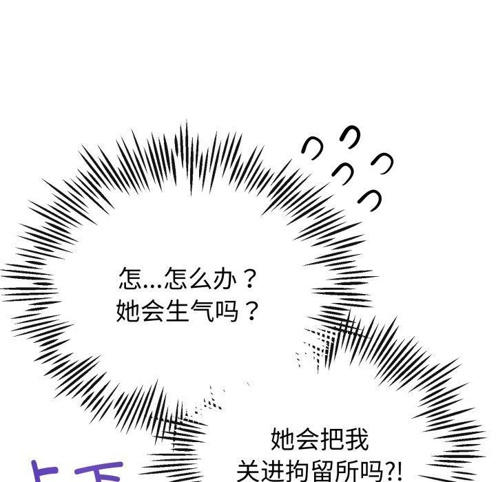 《與初戀的以外同居》漫画 第18話