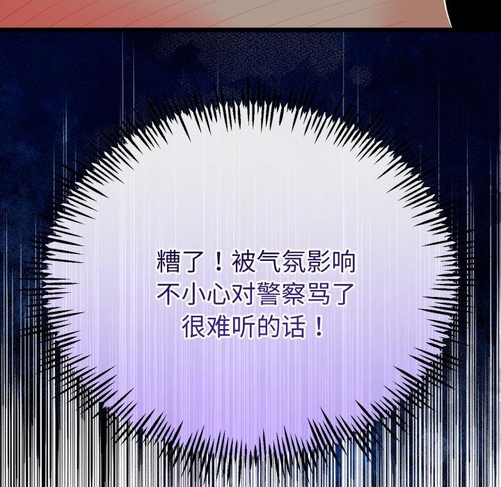 《與初戀的以外同居》漫画 第18話