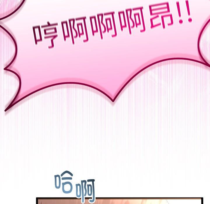 《與初戀的以外同居》漫画 第18話