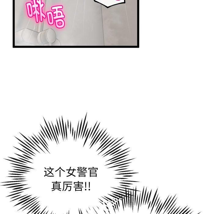《與初戀的以外同居》漫画 第18話