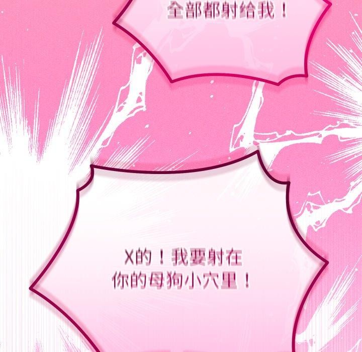 《與初戀的以外同居》漫画 第18話
