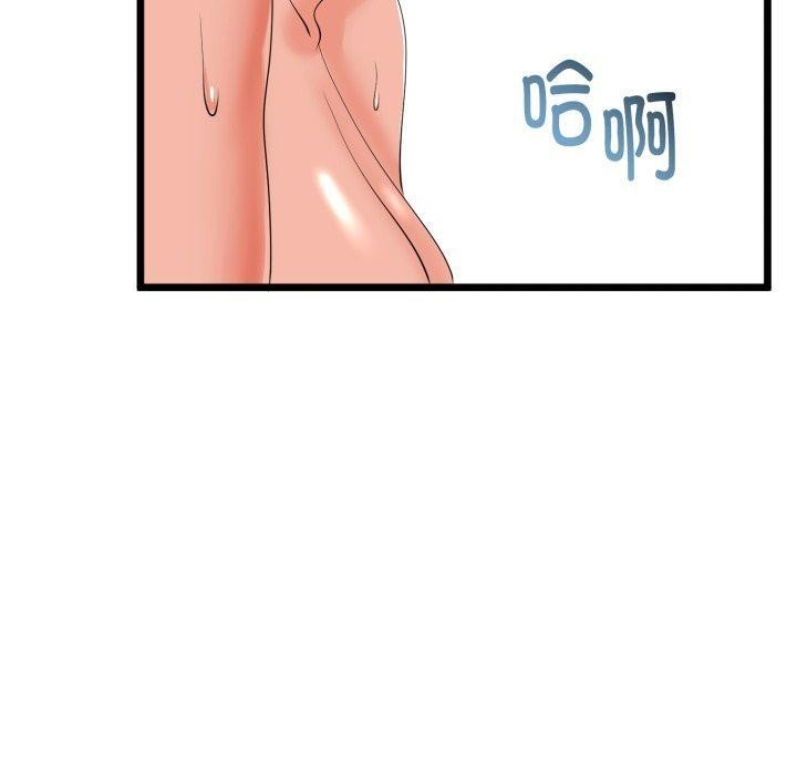 《與初戀的以外同居》漫画 第18話
