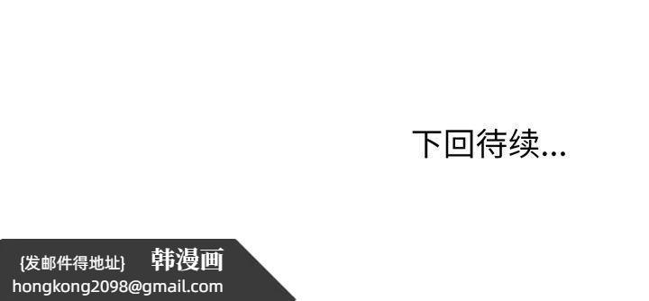 《與初戀的以外同居》漫画 第18話
