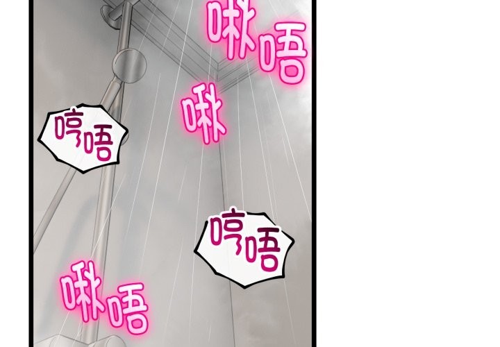 《與初戀的以外同居》漫画 第19話