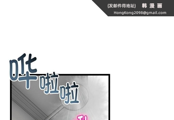 《與初戀的以外同居》漫画 第19話