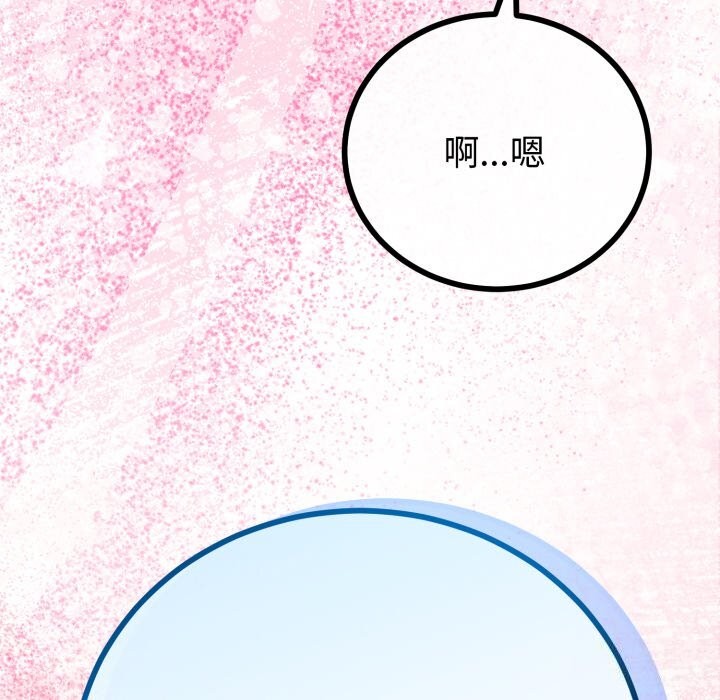 《與初戀的以外同居》漫画 第19話