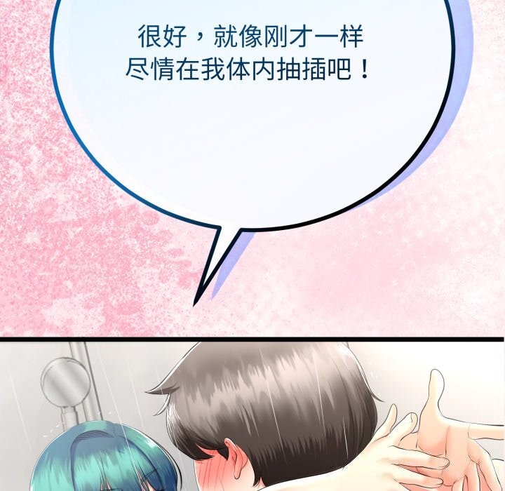 《與初戀的以外同居》漫画 第19話