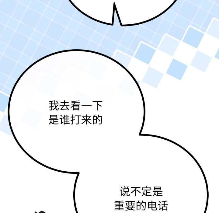 《與初戀的以外同居》漫画 第19話