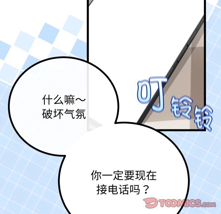 《與初戀的以外同居》漫画 第19話